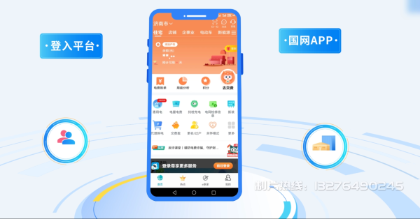 恒山区电力供需平台MG动画制作_电力系统可视化动画设计_智慧电网数字化宣传动画_电网科普动画_